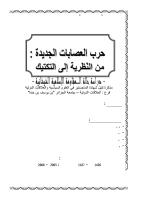 bahloul_nassim.pdf