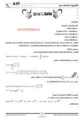 Calculation-P02.pdf
