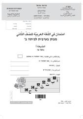 homesharabic2Afinalinternet.pdf