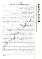 تونس- التجارب التنموية 2011.pdf