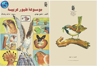 موسوعة طيور عربية.cbr