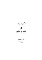 شب یلدا و مهر پرستی - فرزاد جاسمی.pdf