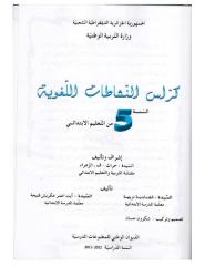 kitab nachatat lougha arabia 5 aprimaire.pdf