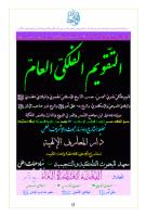 Taqwim-Falaki-Aamm-Rabie2-1430.pdf